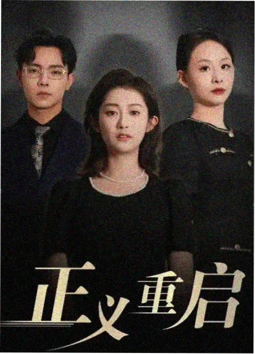 我的老板是前男友 职场情感短剧高清在线播放